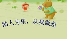 乐于助人的同学