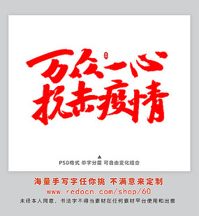 所有人团结一致抗击流行病