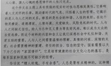 以寻为话题的作文