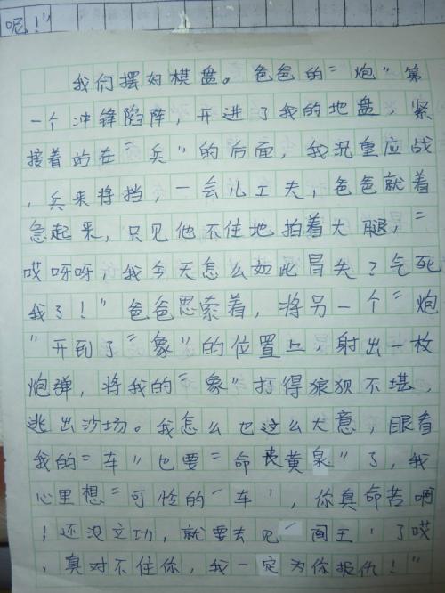 有一个500字的家庭组成