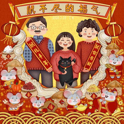 记忆中的新年