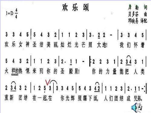音乐颂