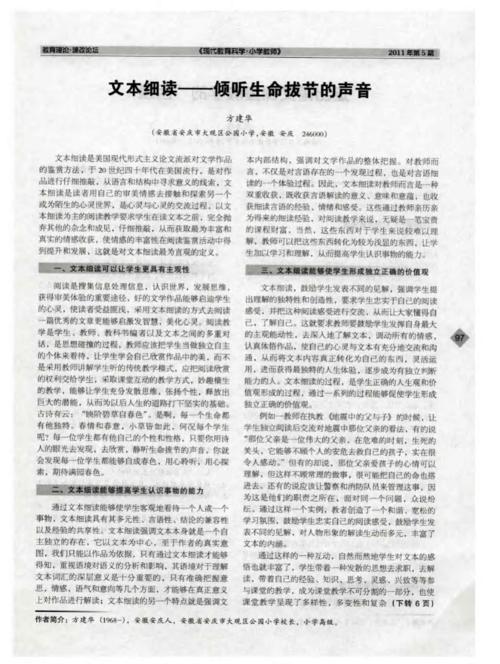 聆听生命的声音