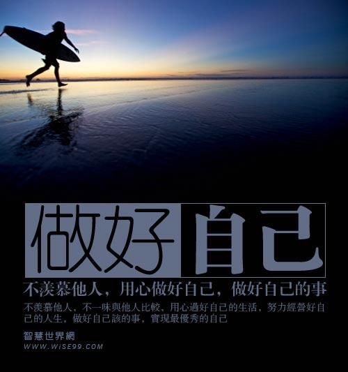 最好的自我
