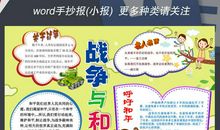 我与数学的一场战争