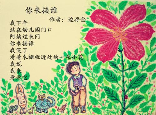 诗意的童年