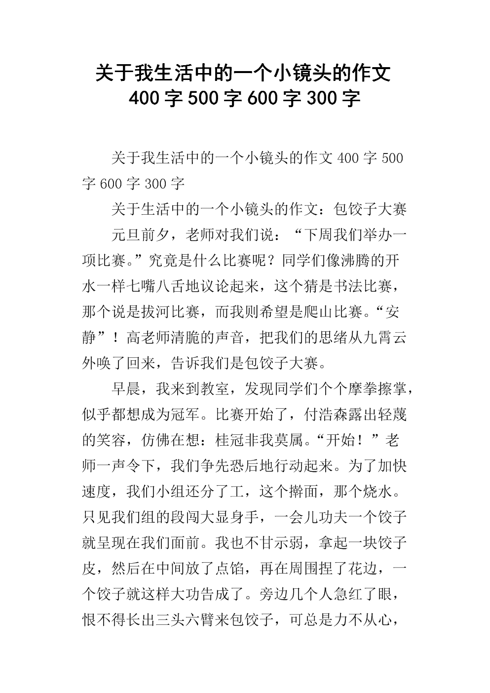生活中的小镜头