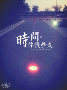过去