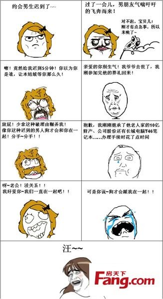 迟到了