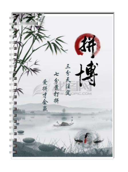 战斗精神