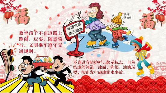 寒假