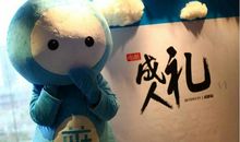 致十八岁的自己