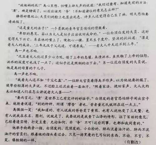 我对高考的看法