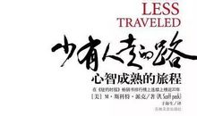 一段成长的旅程