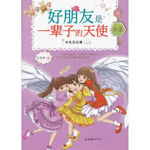 书籍陪伴我一生