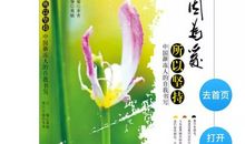 因为爱所以坚持