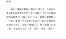 我爱踢毽子作文300字