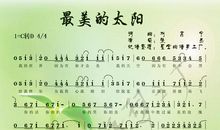 那一抹鲜红作文