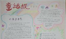 好书伴我快乐行