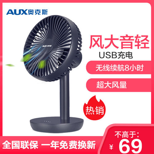 电风扇的自述文件