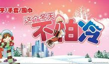 这个冬天，不冷