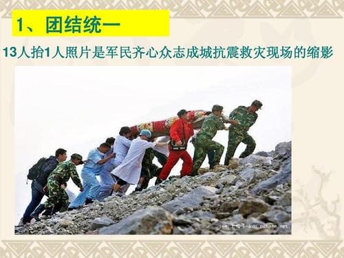 成为一个团结的人