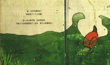 坚持不懈的小蜗牛