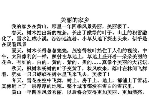 美丽的校园组成