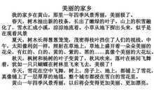 美丽的校园作文