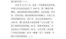 我骄傲我是800字作文