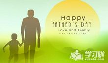 想对爸爸说的心里话