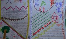 三八妇女节有感