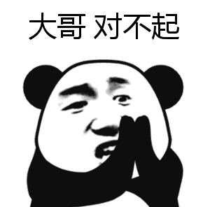 对不起老师