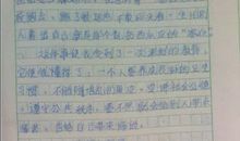 身边那些有特点的人作文三年级