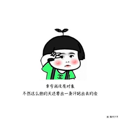 幸运的是我没有作弊