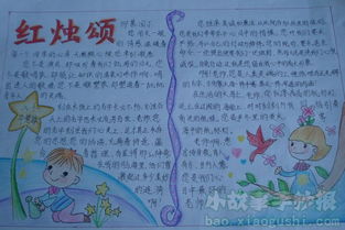 老师的好意