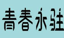 那一幕我感动了
