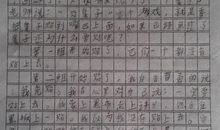 这样想象真有趣作文