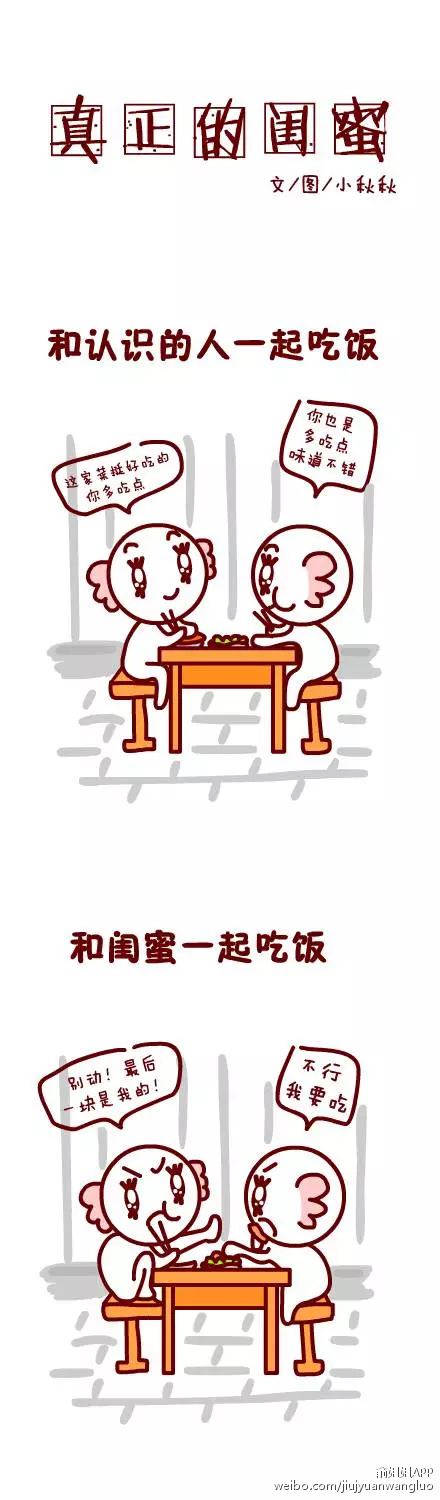 原来这是友谊