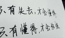 一件令我后悔的事情