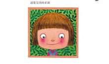 我不是完美小孩