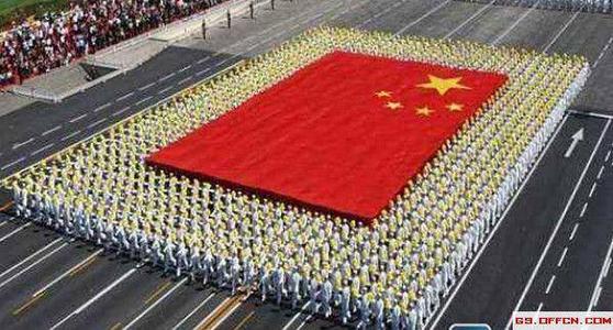 国庆仪式