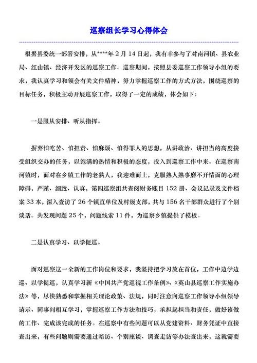 成为团队领导者的经验