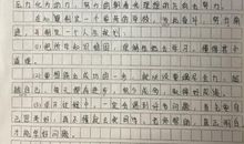 我向往一样的人生作文