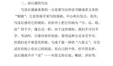 小学四年级小小"动物园"作文