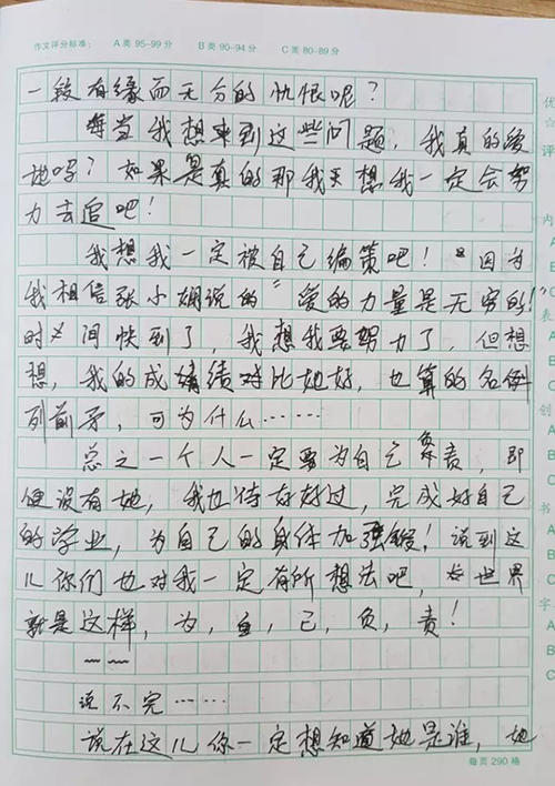 关于老师的作文