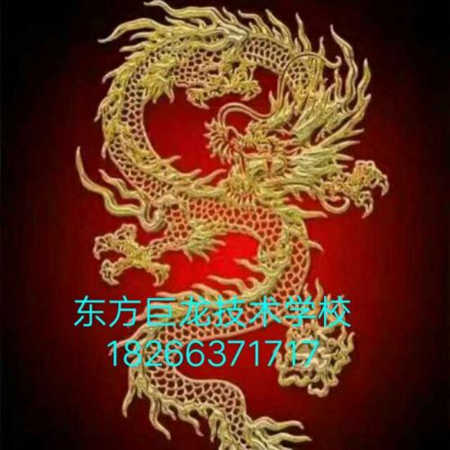 东方“龙”
