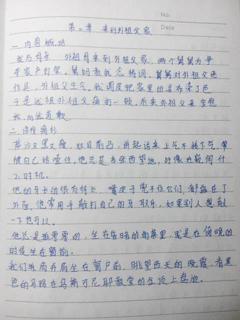 到童年_100字
