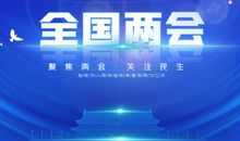 未来的小康生活