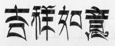 看这是我